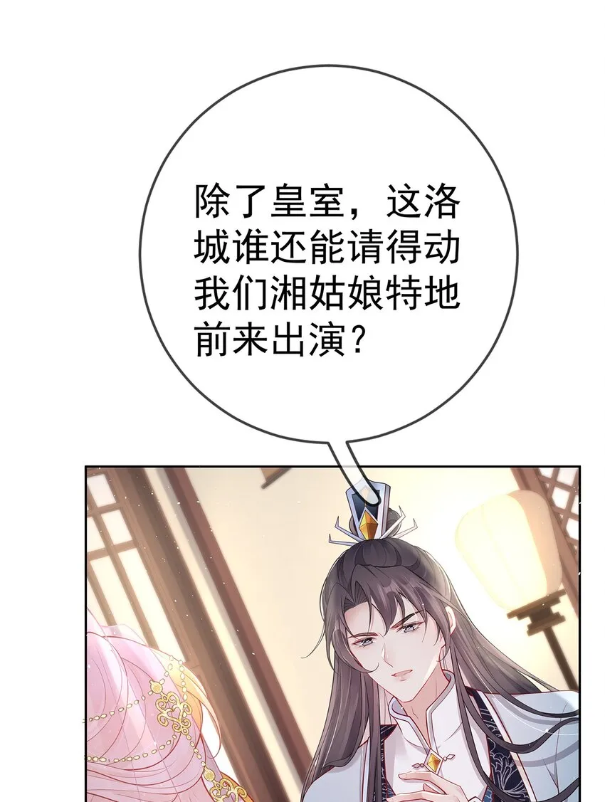 017 第十七话 西域舞姬 第7页