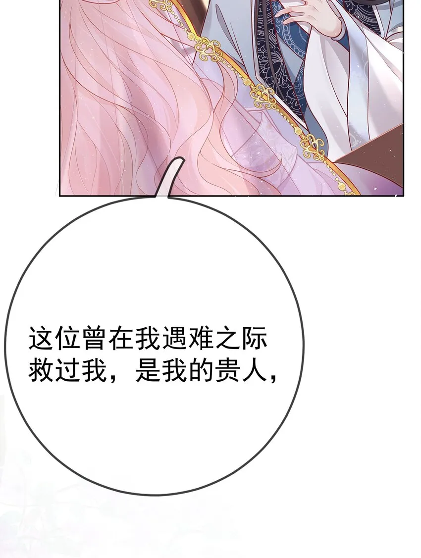017 第十七话 西域舞姬 第8页
