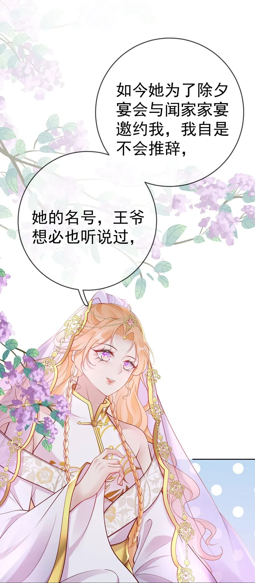 017 第十七话 西域舞姬 第9页