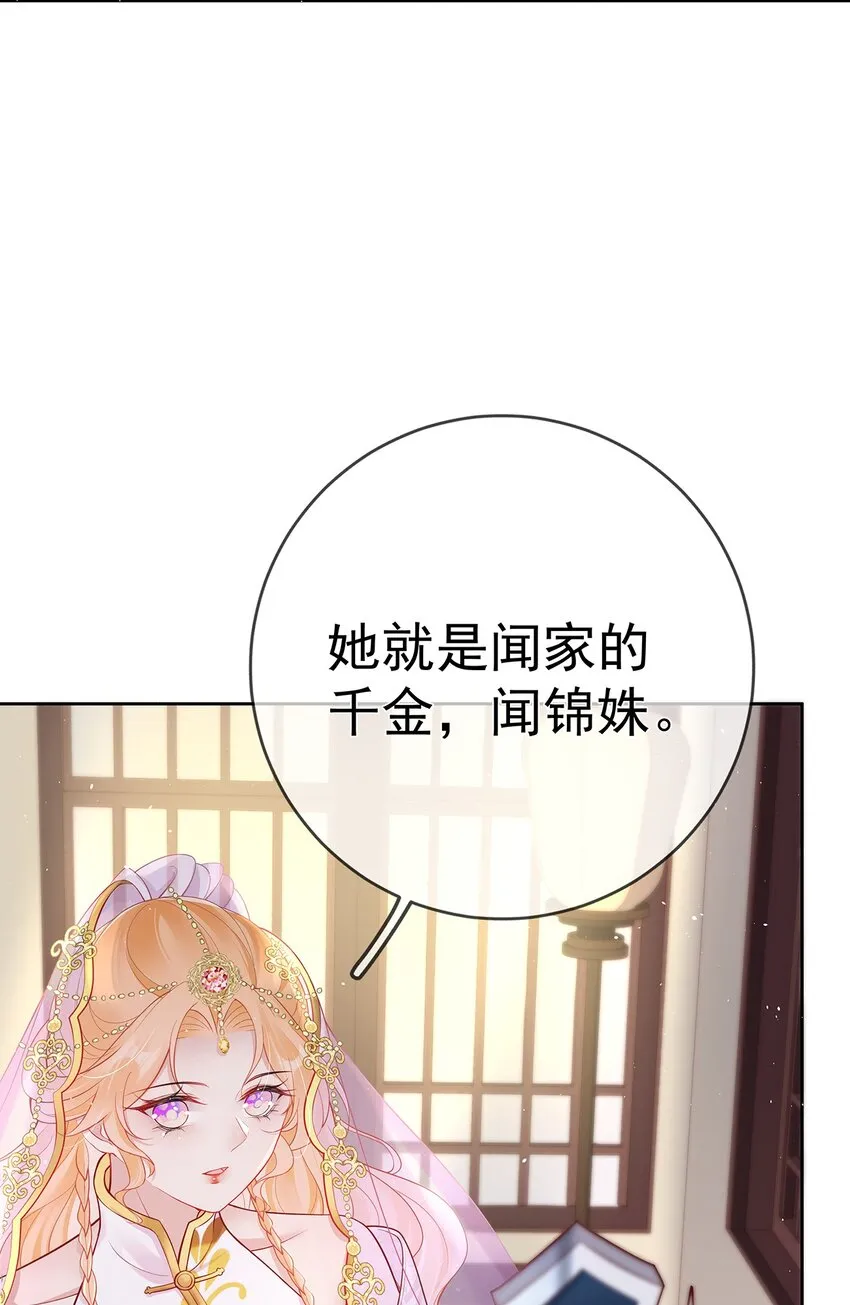 017 第十七话 西域舞姬 第10页