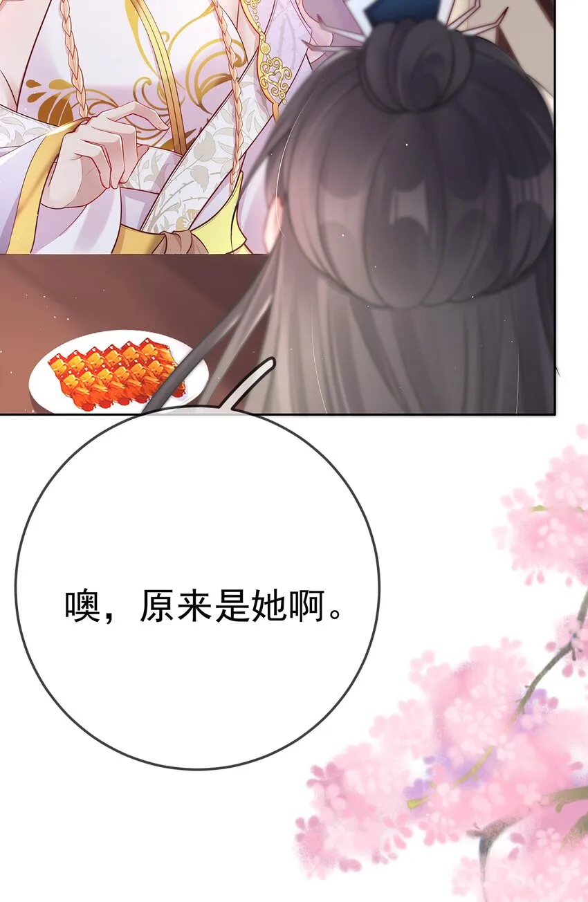 017 第十七话 西域舞姬 第11页