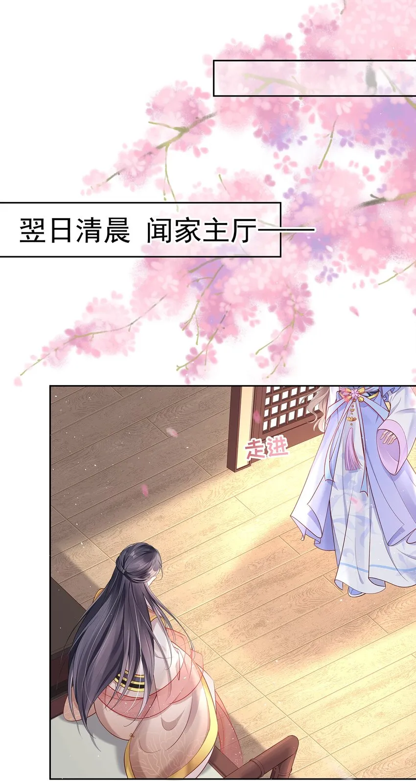 017 第十七话 西域舞姬 第12页