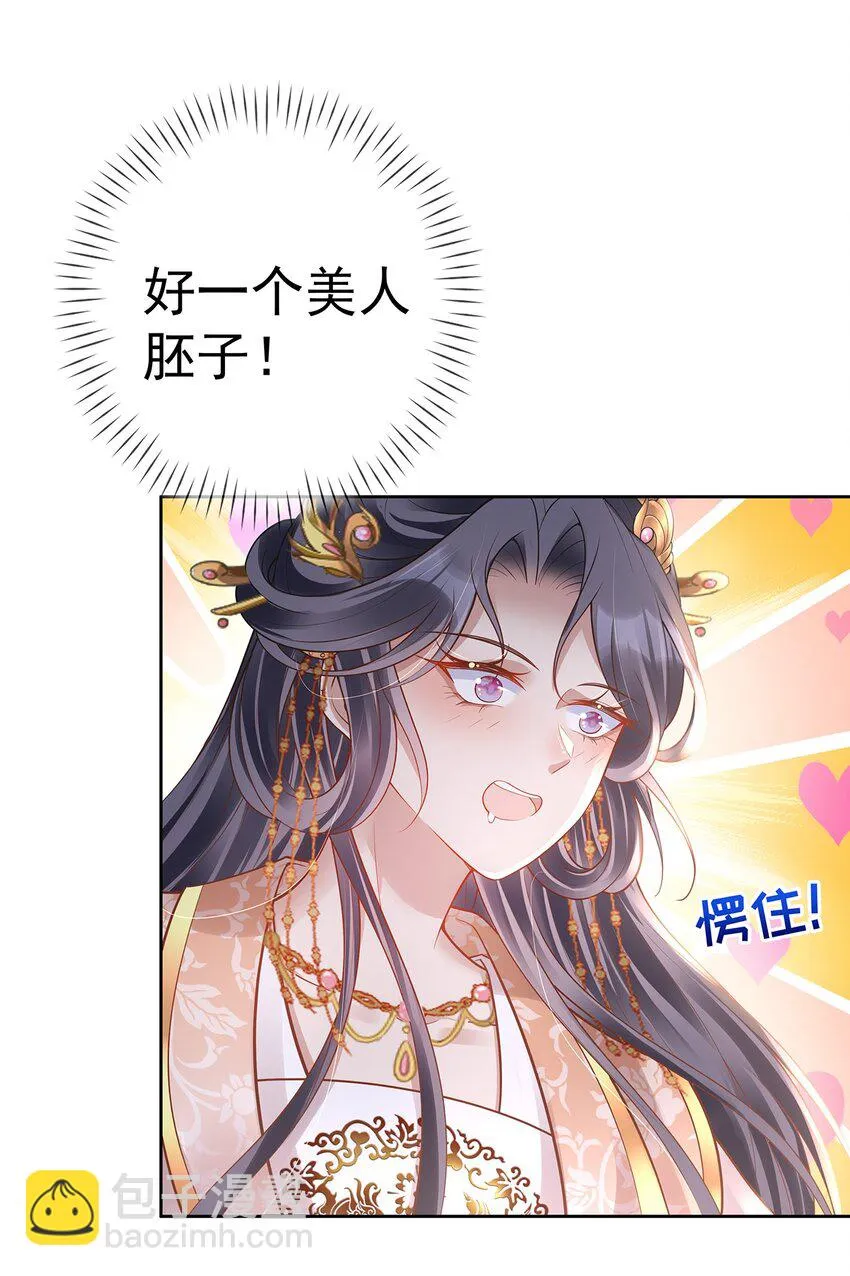 017 第十七话 西域舞姬 第15页