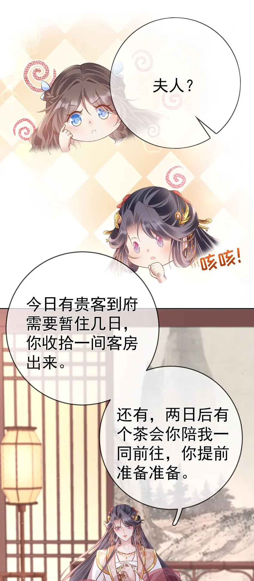 017 第十七话 西域舞姬 第16页