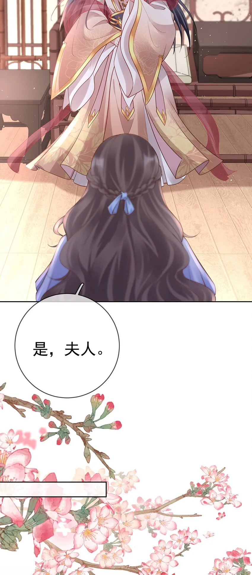 017 第十七话 西域舞姬 第17页