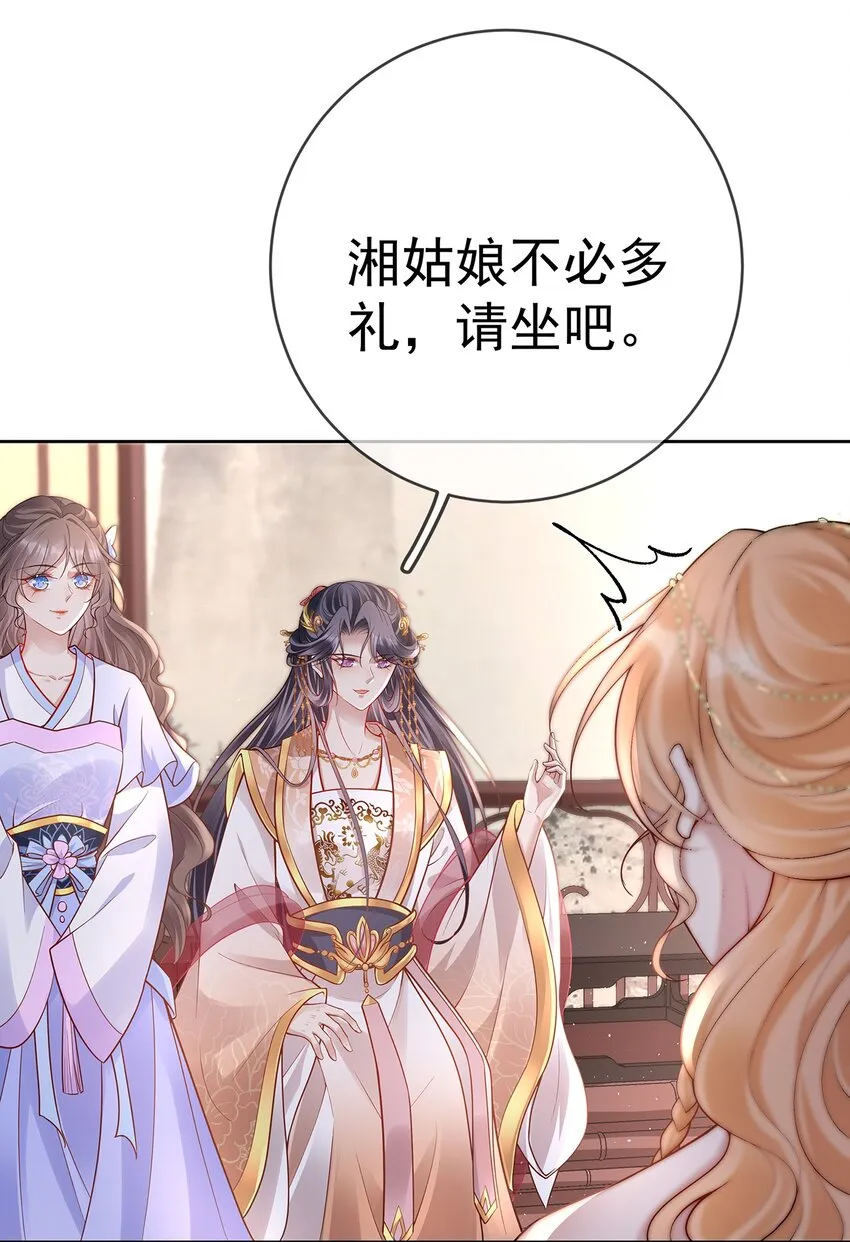 017 第十七话 西域舞姬 第19页