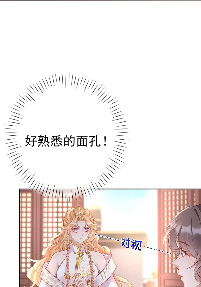 017 第十七话 西域舞姬 第20页