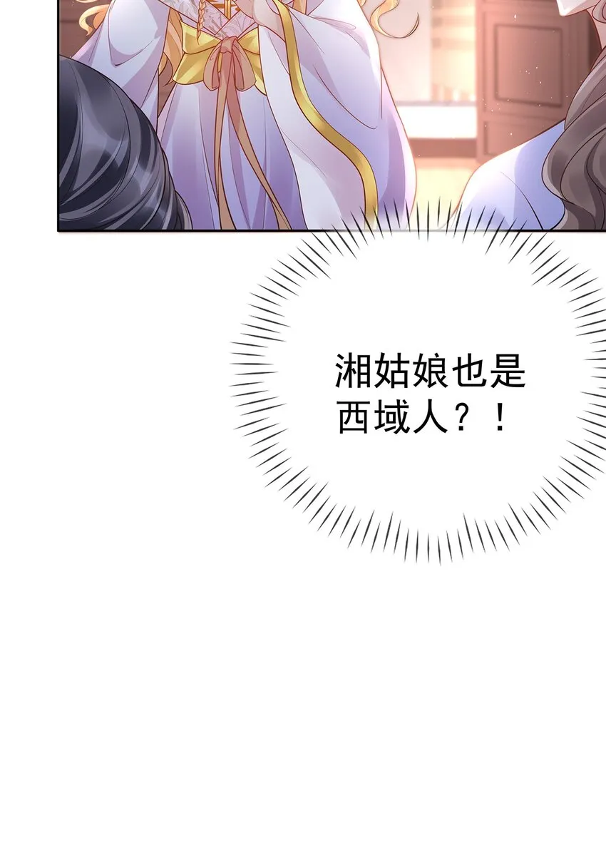 017 第十七话 西域舞姬 第21页