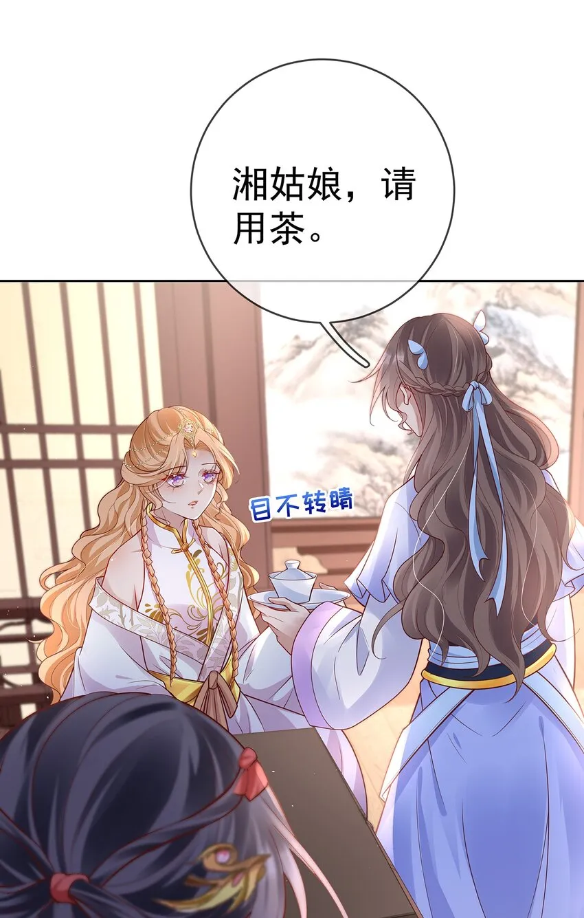 017 第十七话 西域舞姬 第22页