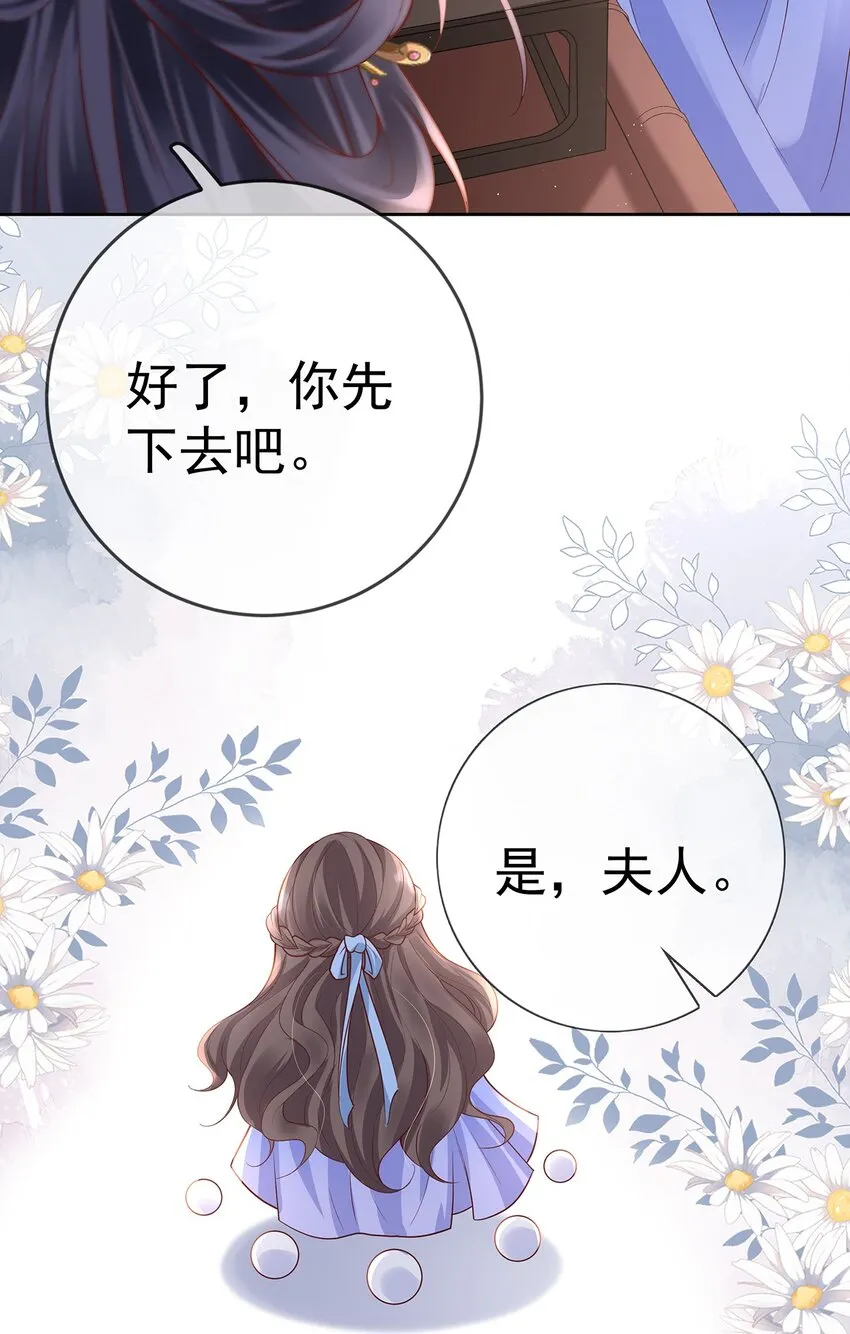 017 第十七话 西域舞姬 第23页
