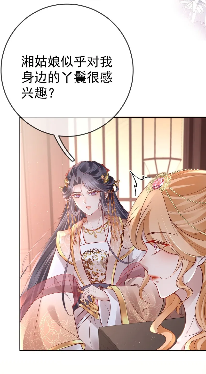 017 第十七话 西域舞姬 第24页