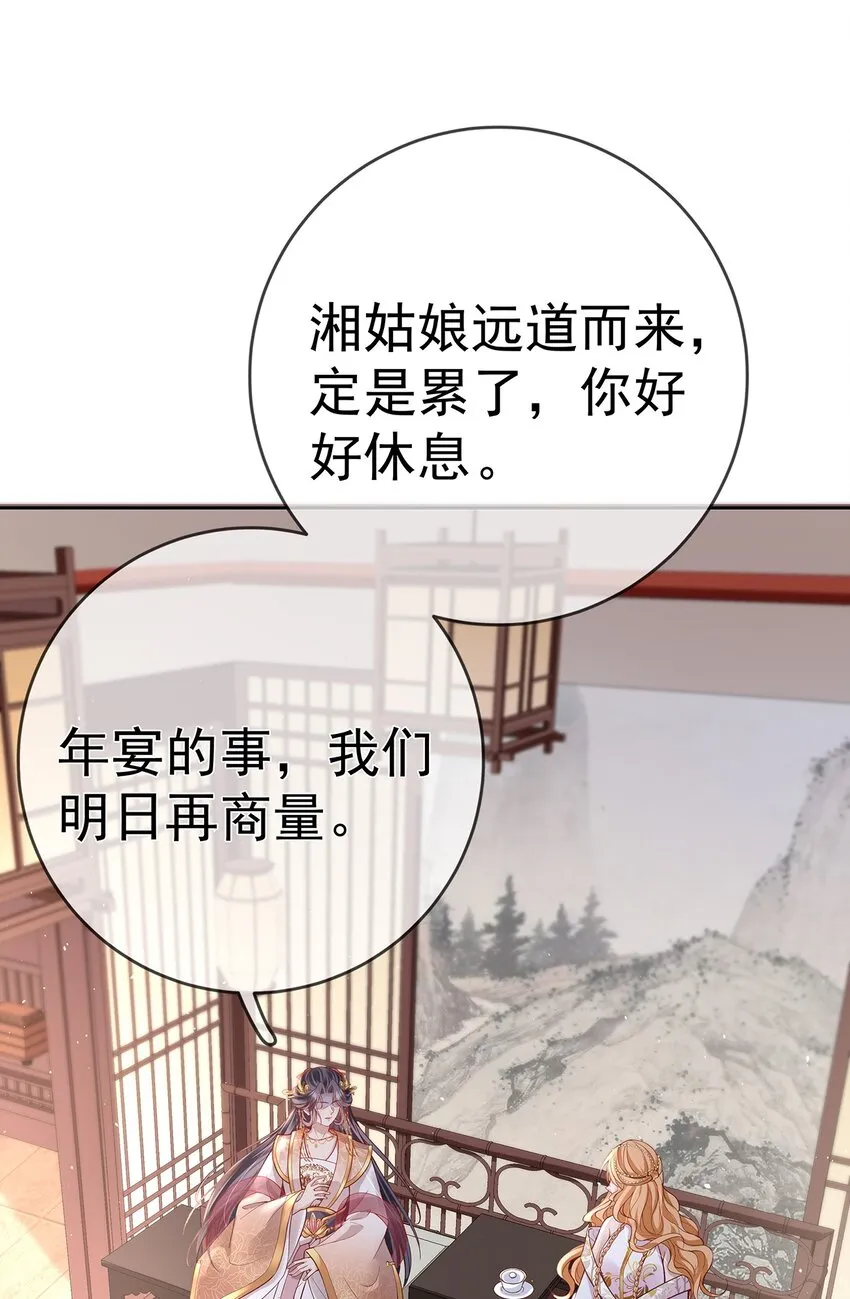 017 第十七话 西域舞姬 第26页