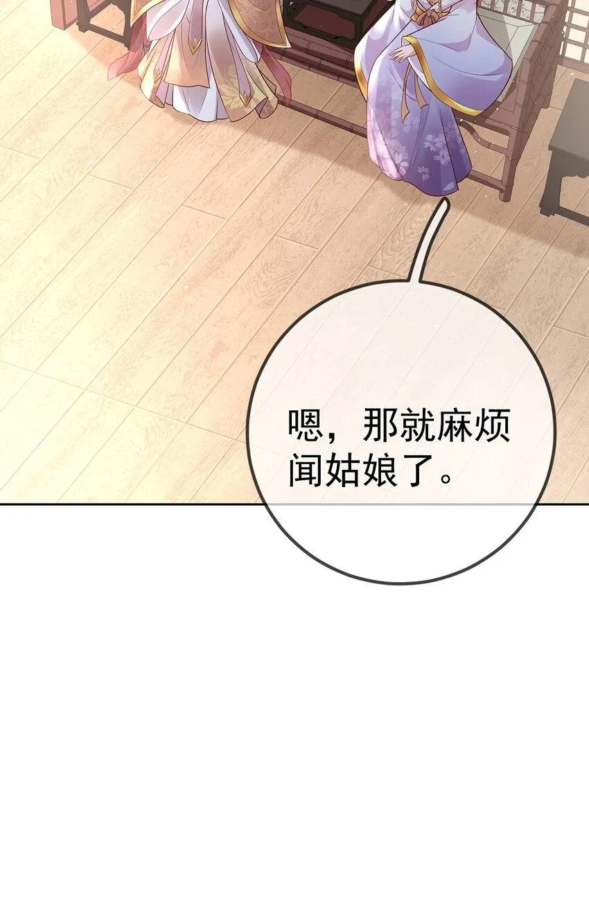 017 第十七话 西域舞姬 第27页