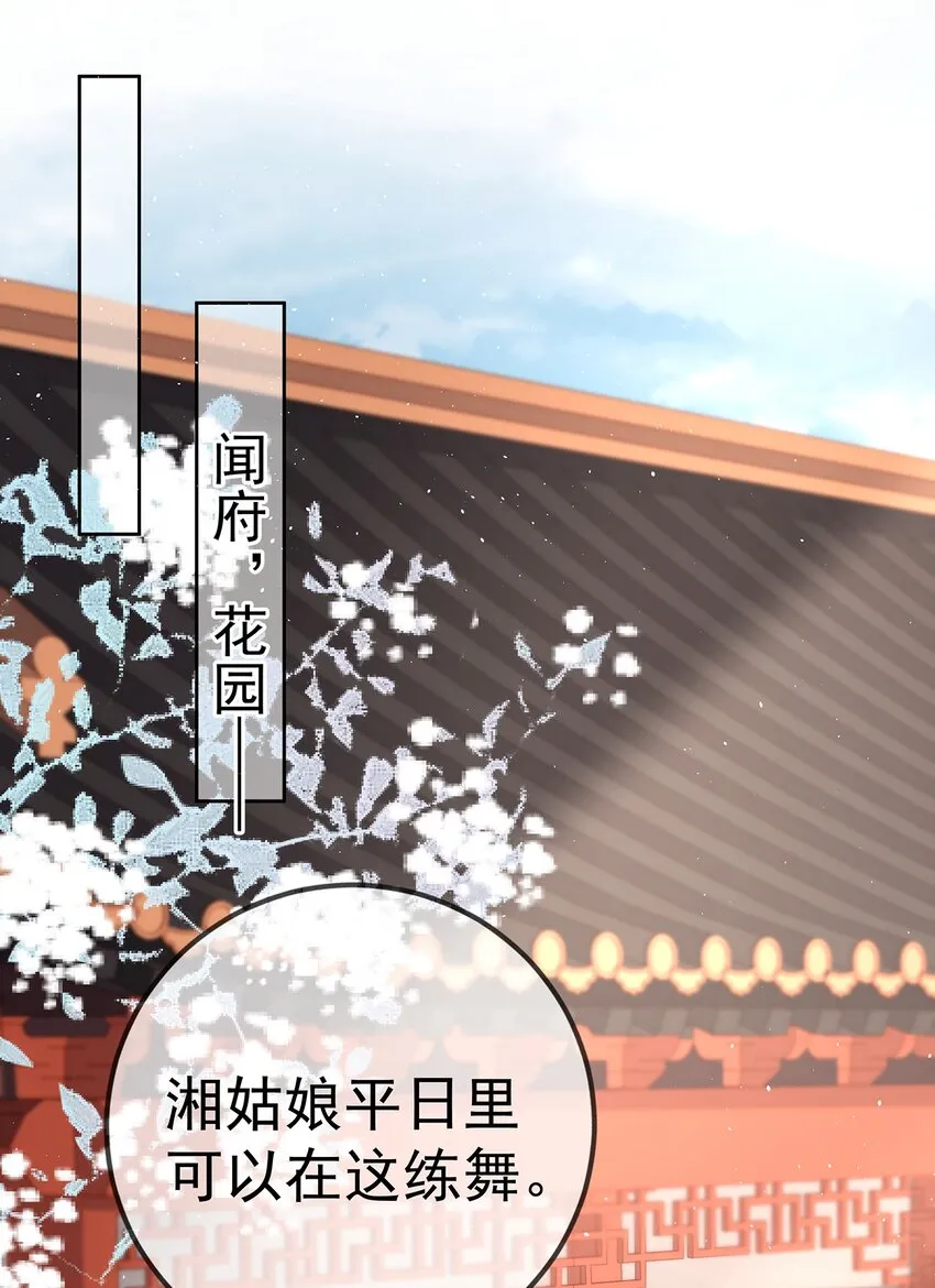 017 第十七话 西域舞姬 第28页