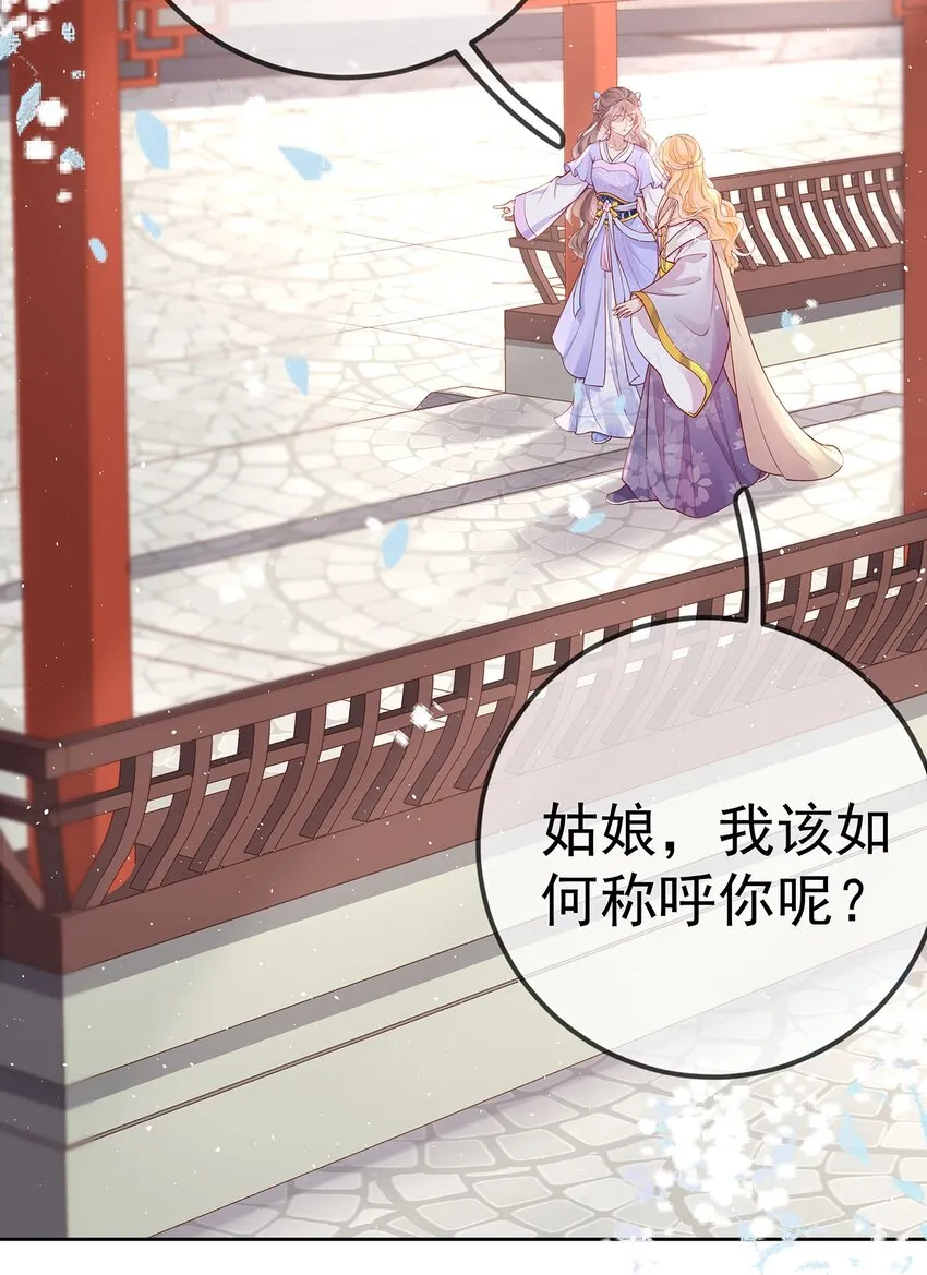 017 第十七话 西域舞姬 第29页