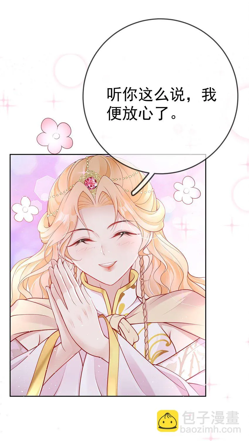 017 第十七话 西域舞姬 第36页