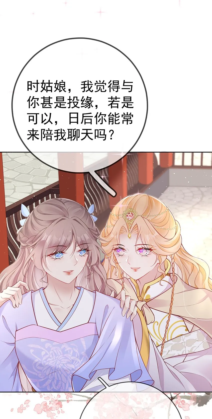 017 第十七话 西域舞姬 第37页