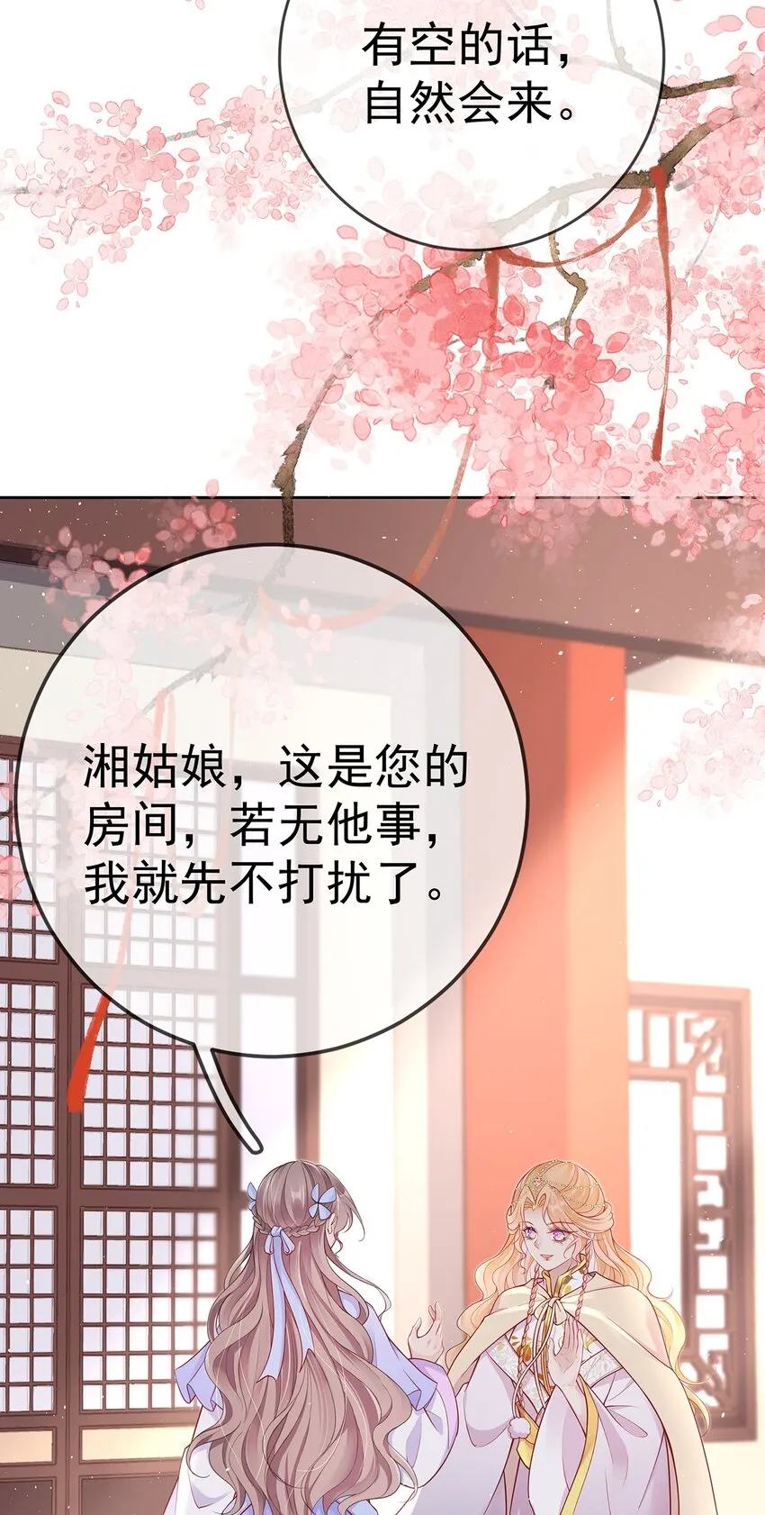 017 第十七话 西域舞姬 第38页