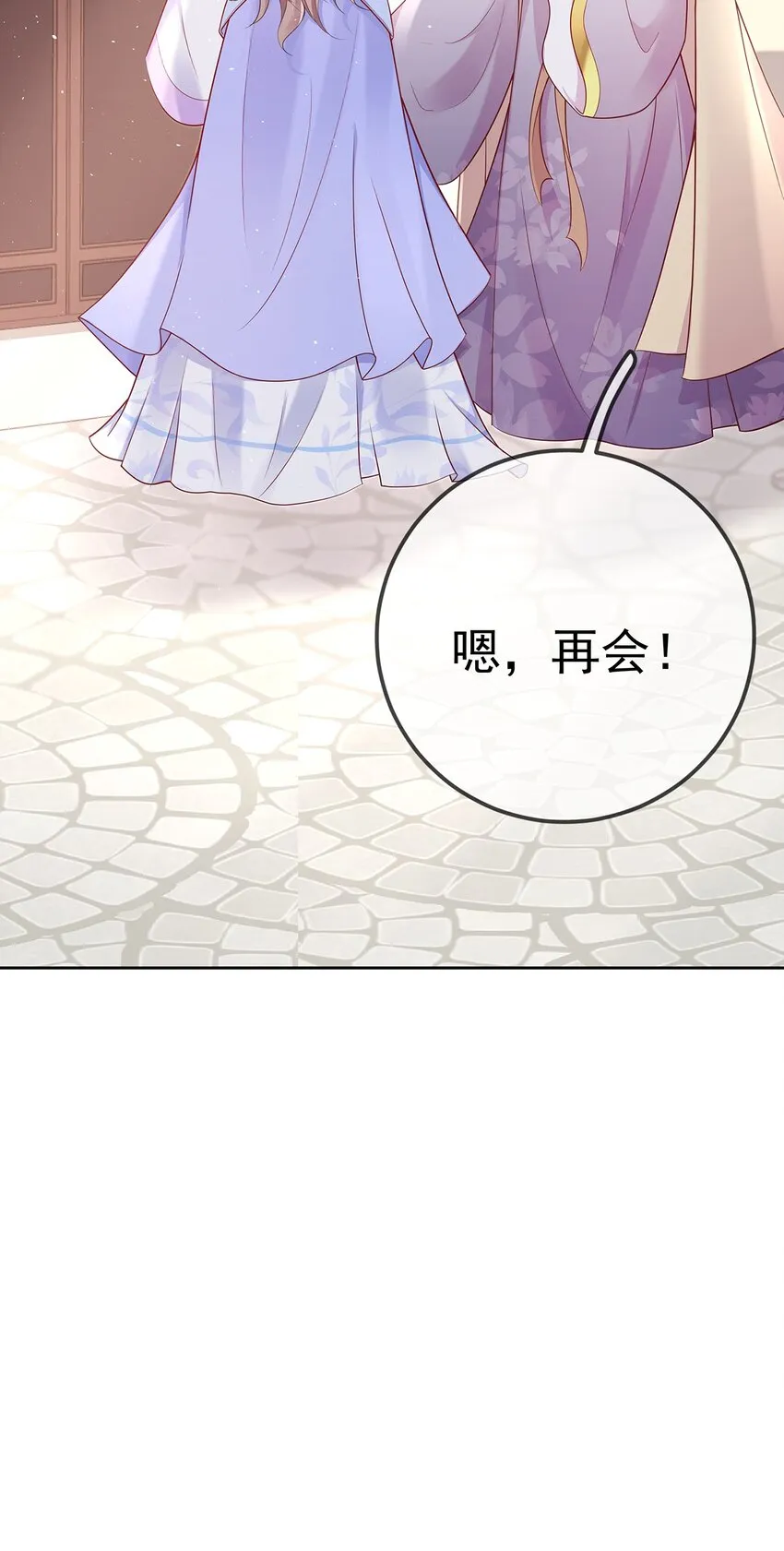 017 第十七话 西域舞姬 第39页
