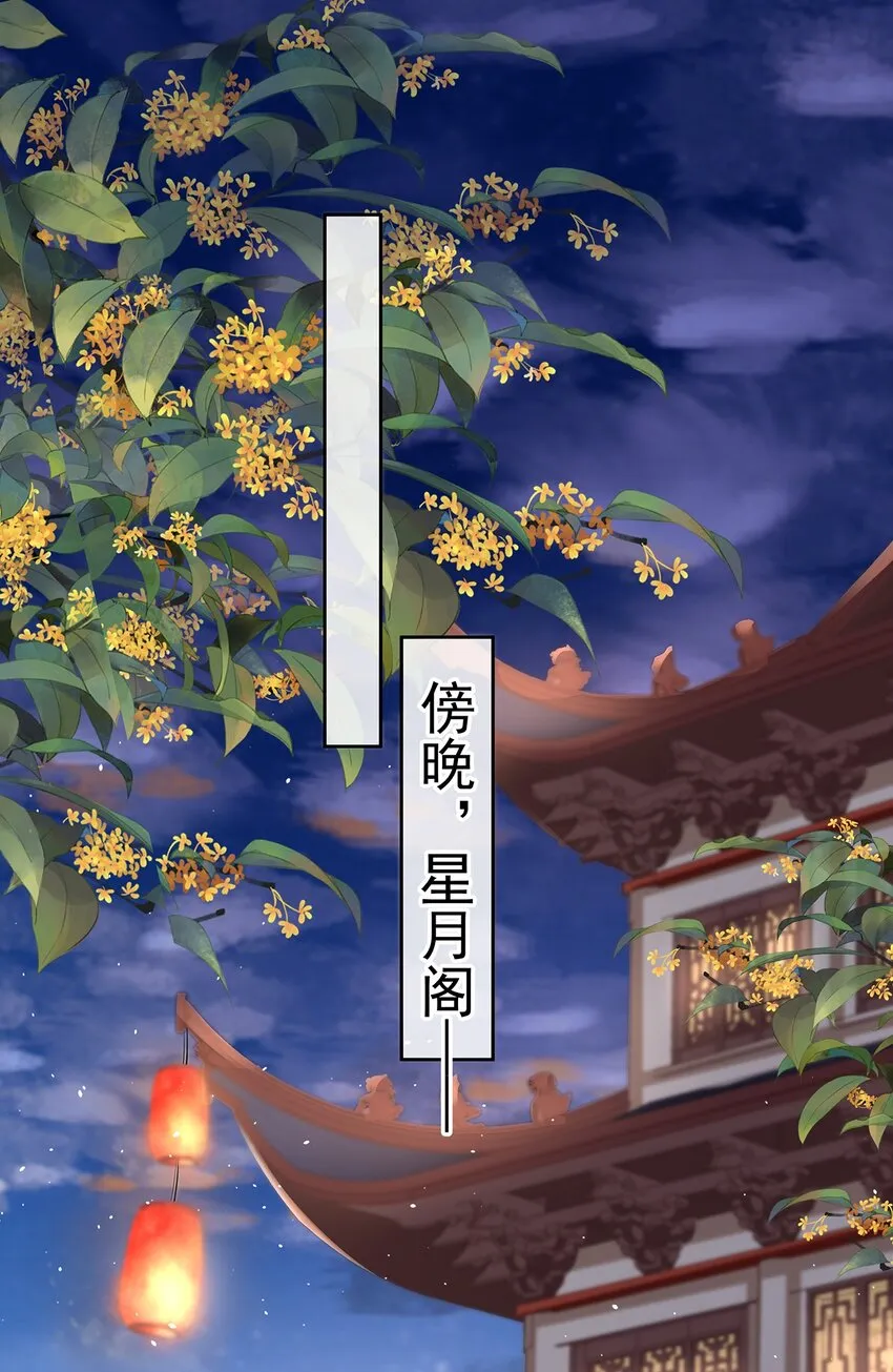 017 第十七话 西域舞姬 第40页