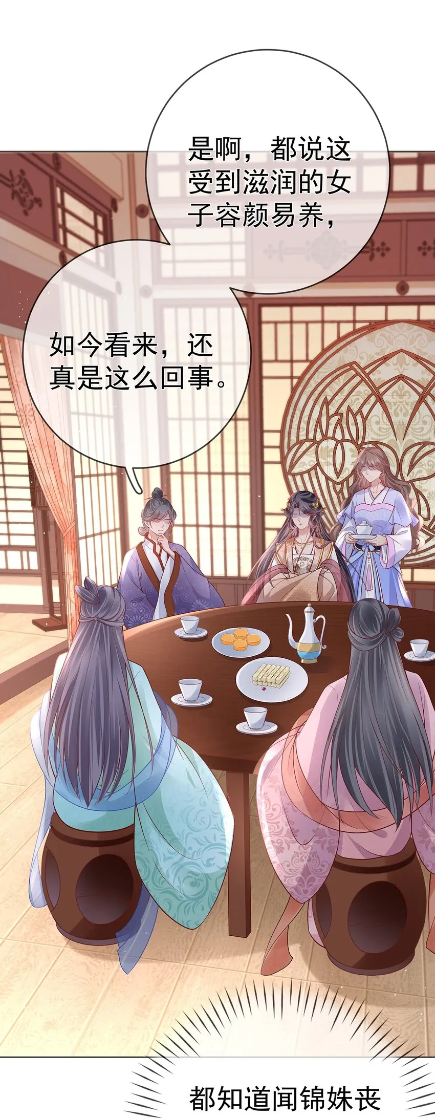017 第十七话 西域舞姬 第44页