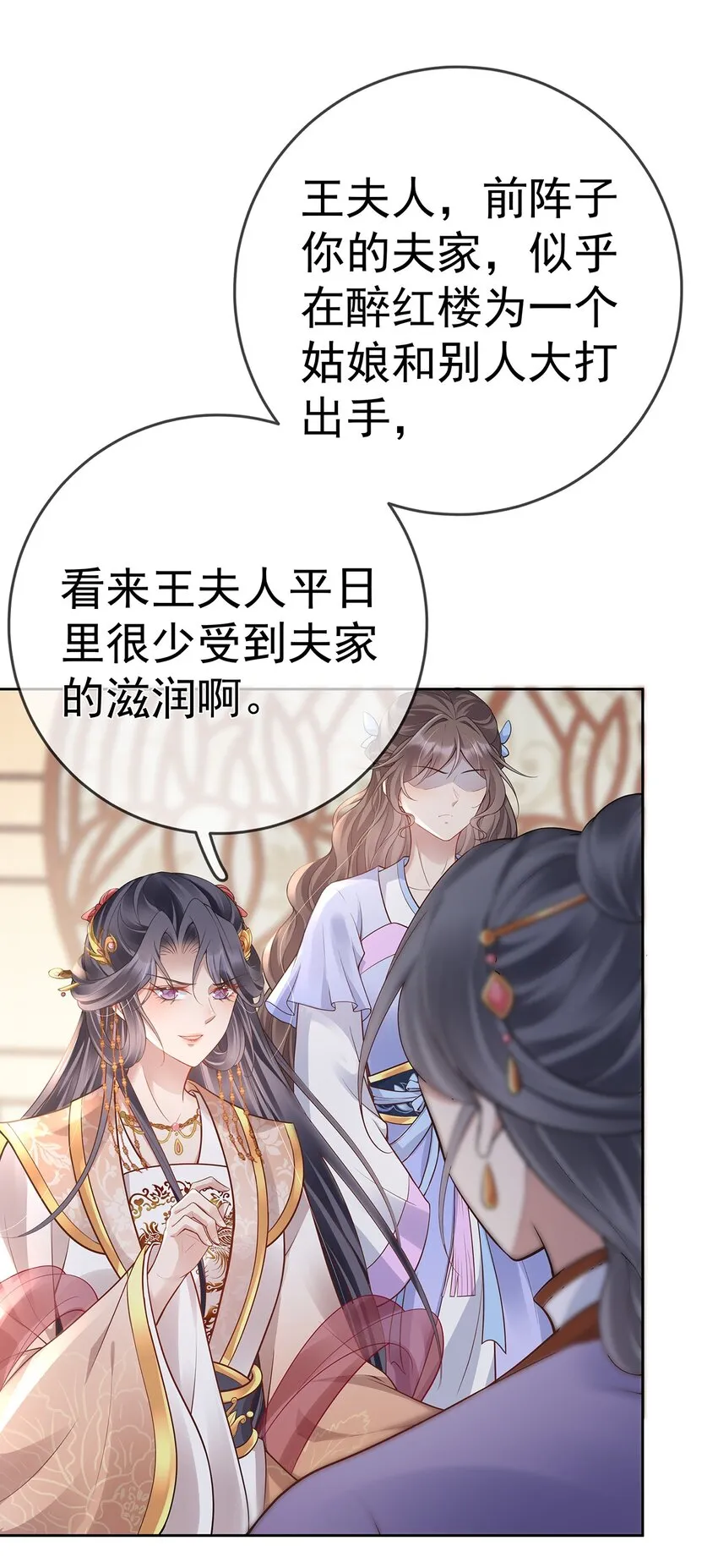 017 第十七话 西域舞姬 第46页