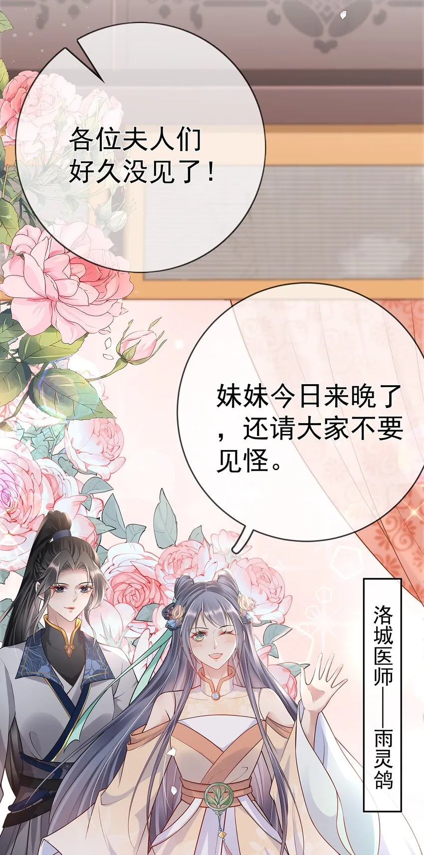 017 第十七话 西域舞姬 第48页