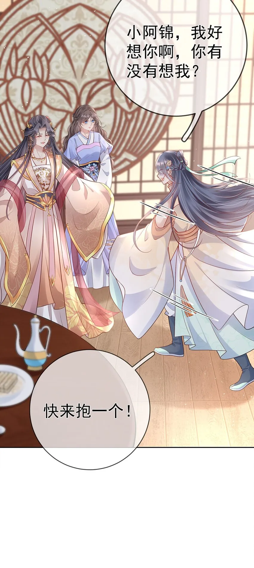 017 第十七话 西域舞姬 第51页