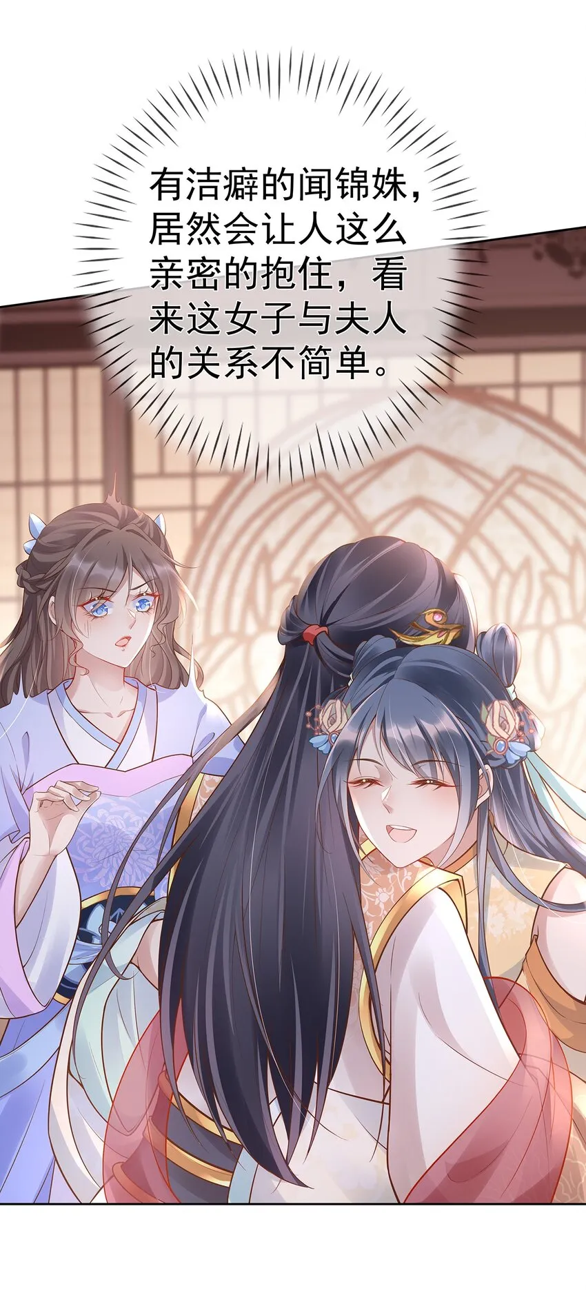 017 第十七话 西域舞姬 第52页