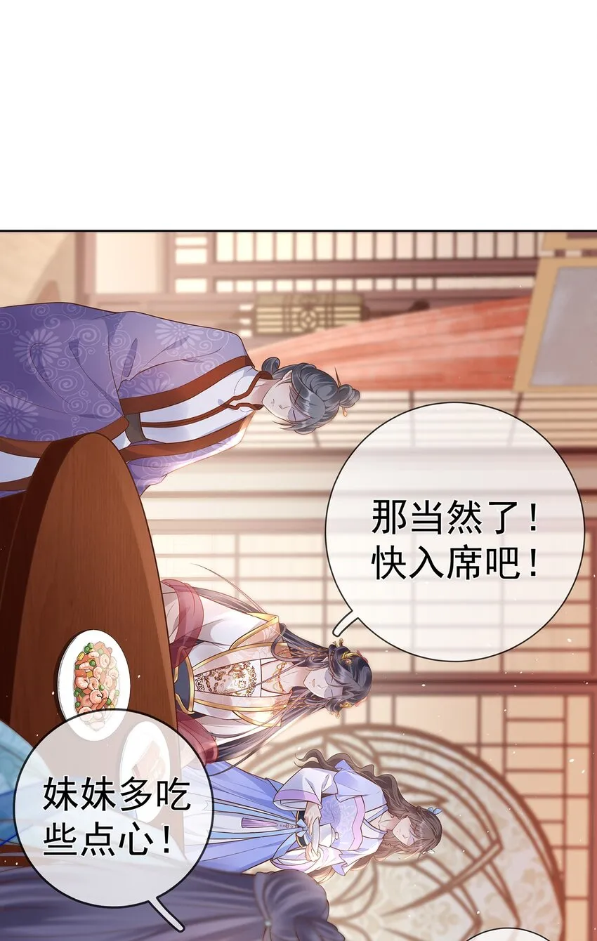 017 第十七话 西域舞姬 第55页
