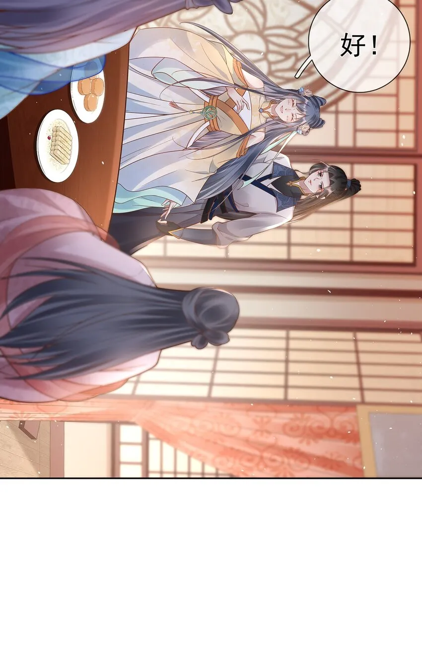 017 第十七话 西域舞姬 第56页