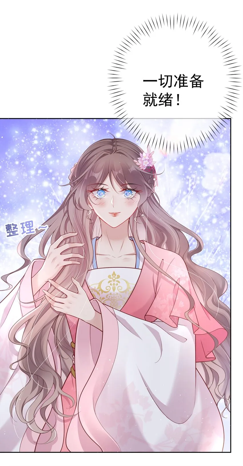 016 第十六话 化身富家小姐 第3页