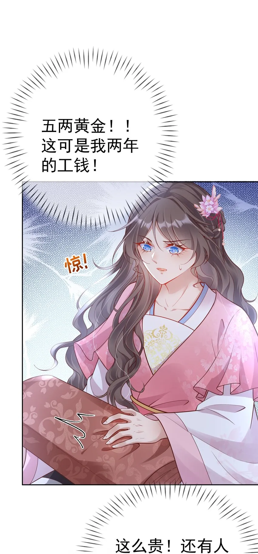 016 第十六话 化身富家小姐 第10页
