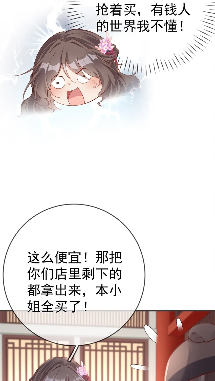 016 第十六话 化身富家小姐 第11页