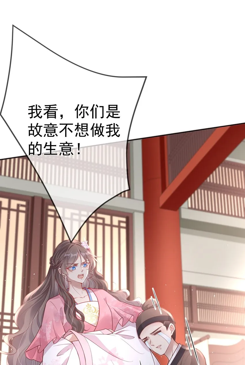 016 第十六话 化身富家小姐 第15页