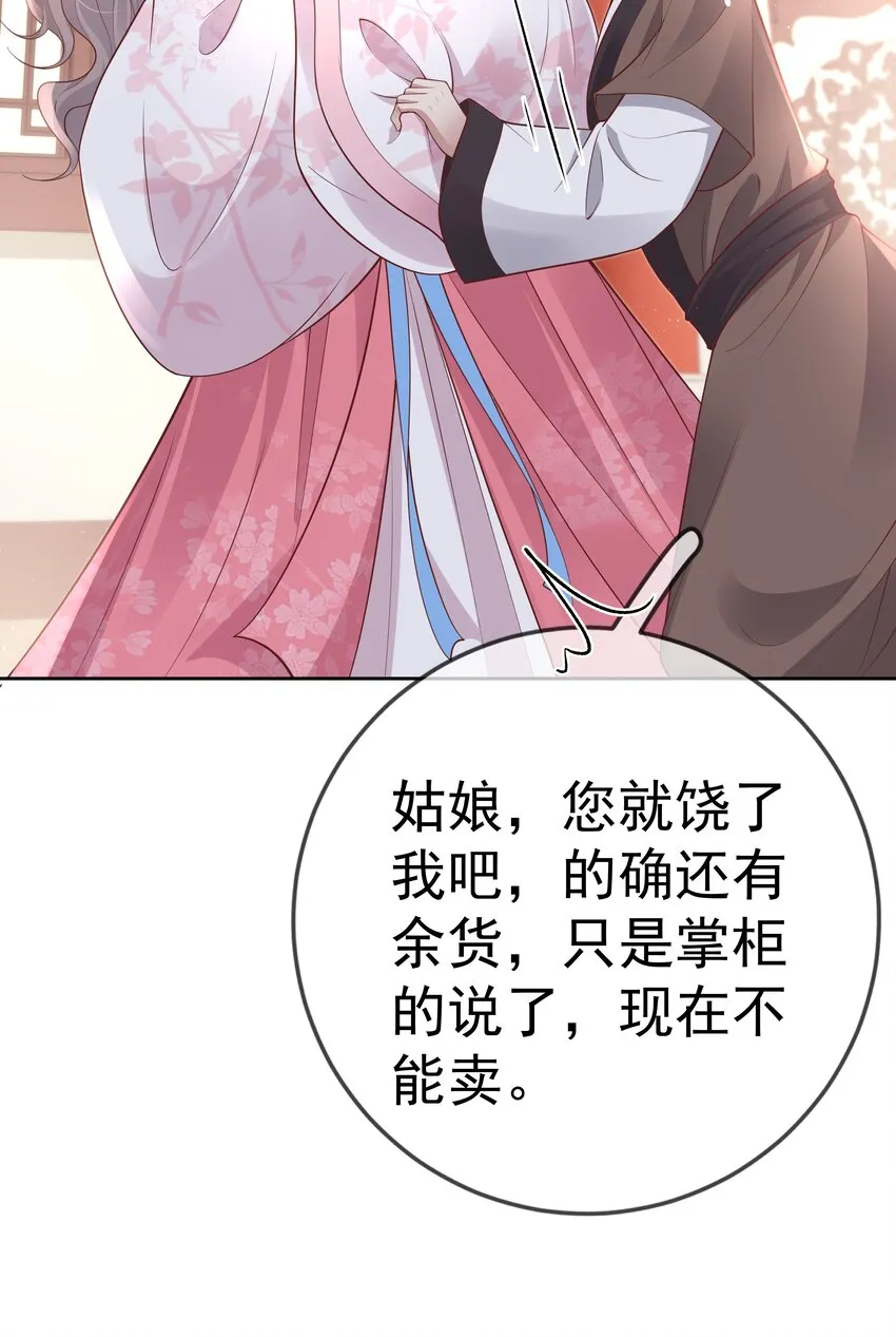 016 第十六话 化身富家小姐 第16页