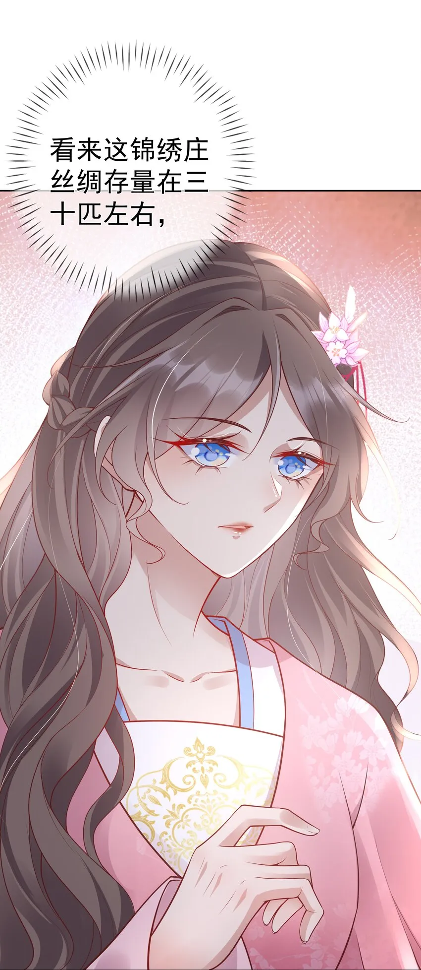 016 第十六话 化身富家小姐 第18页