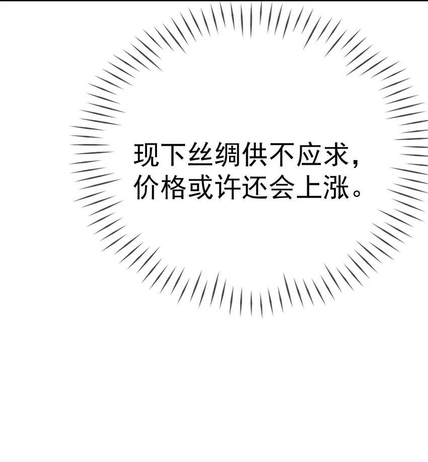 016 第十六话 化身富家小姐 第19页