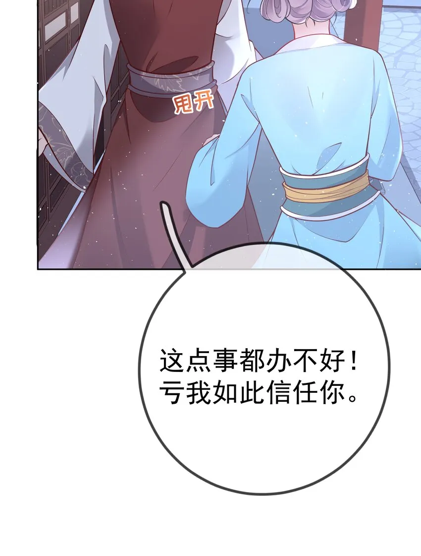 016 第十六话 化身富家小姐 第23页