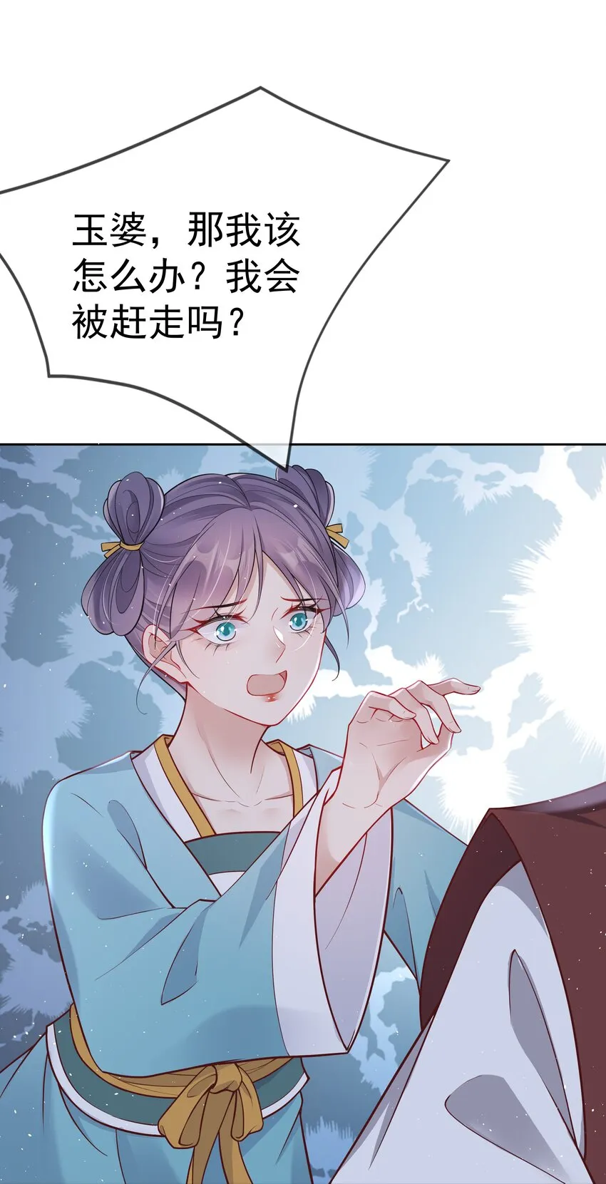 016 第十六话 化身富家小姐 第24页