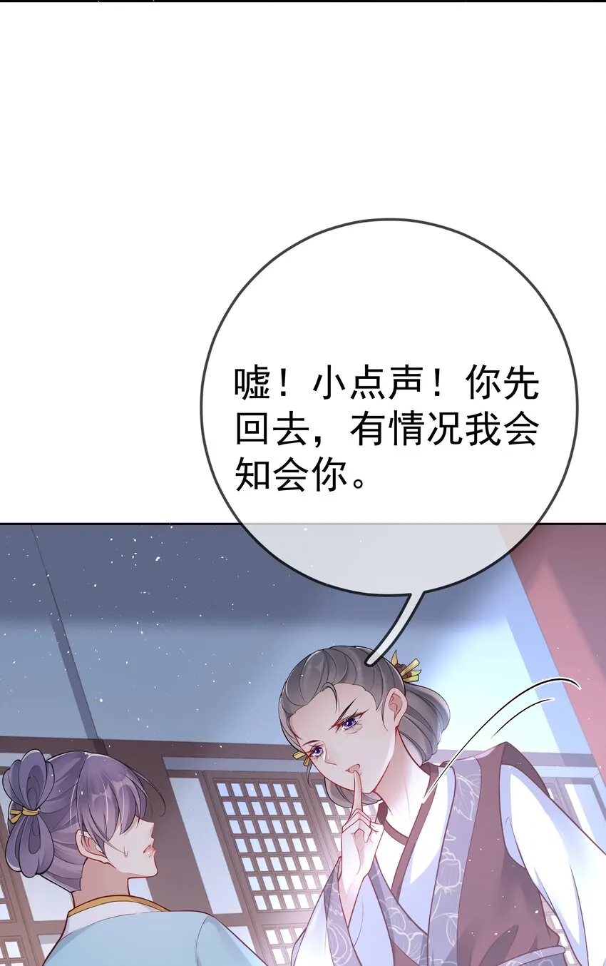 016 第十六话 化身富家小姐 第25页