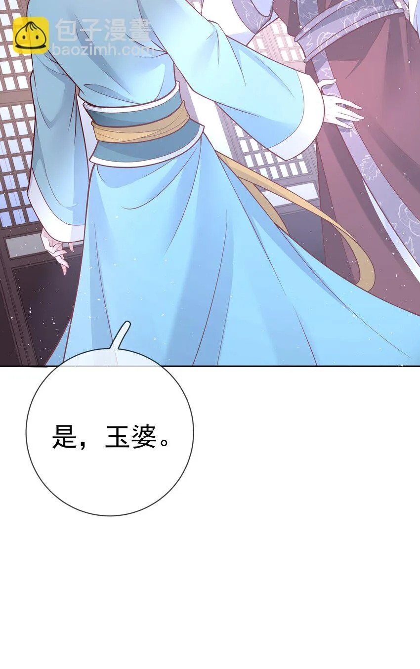016 第十六话 化身富家小姐 第26页
