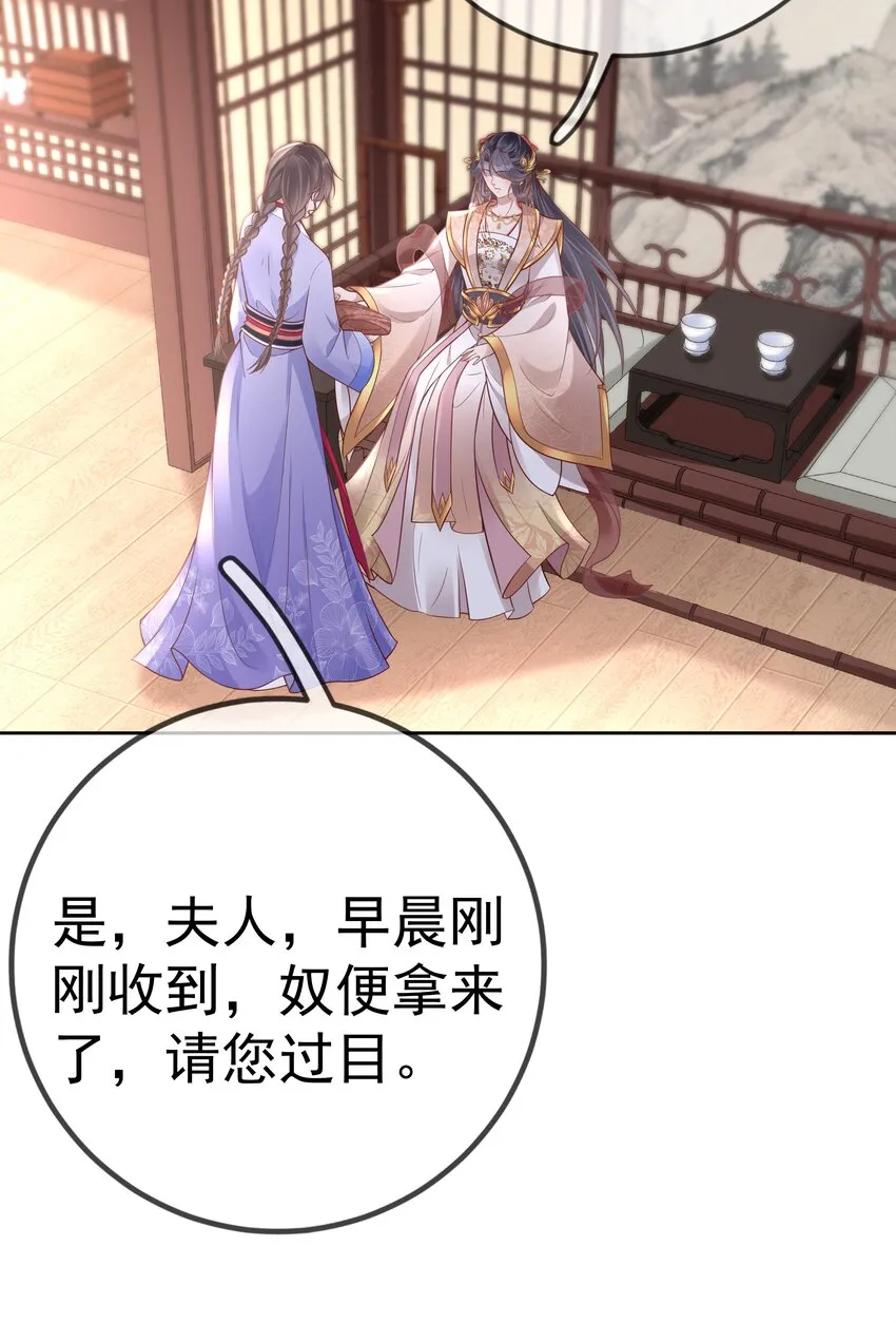 016 第十六话 化身富家小姐 第28页