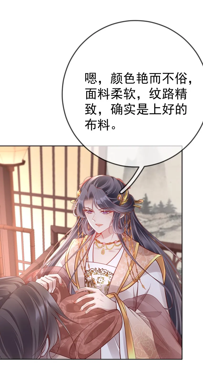 016 第十六话 化身富家小姐 第29页
