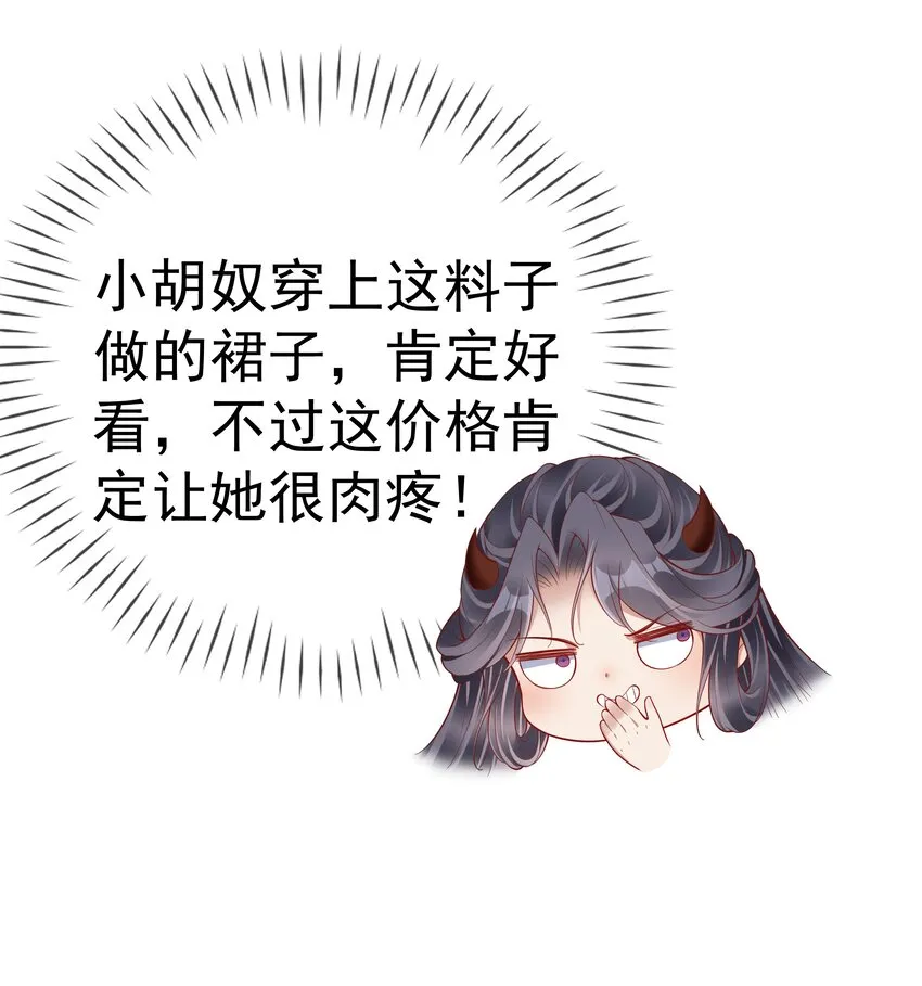 016 第十六话 化身富家小姐 第30页