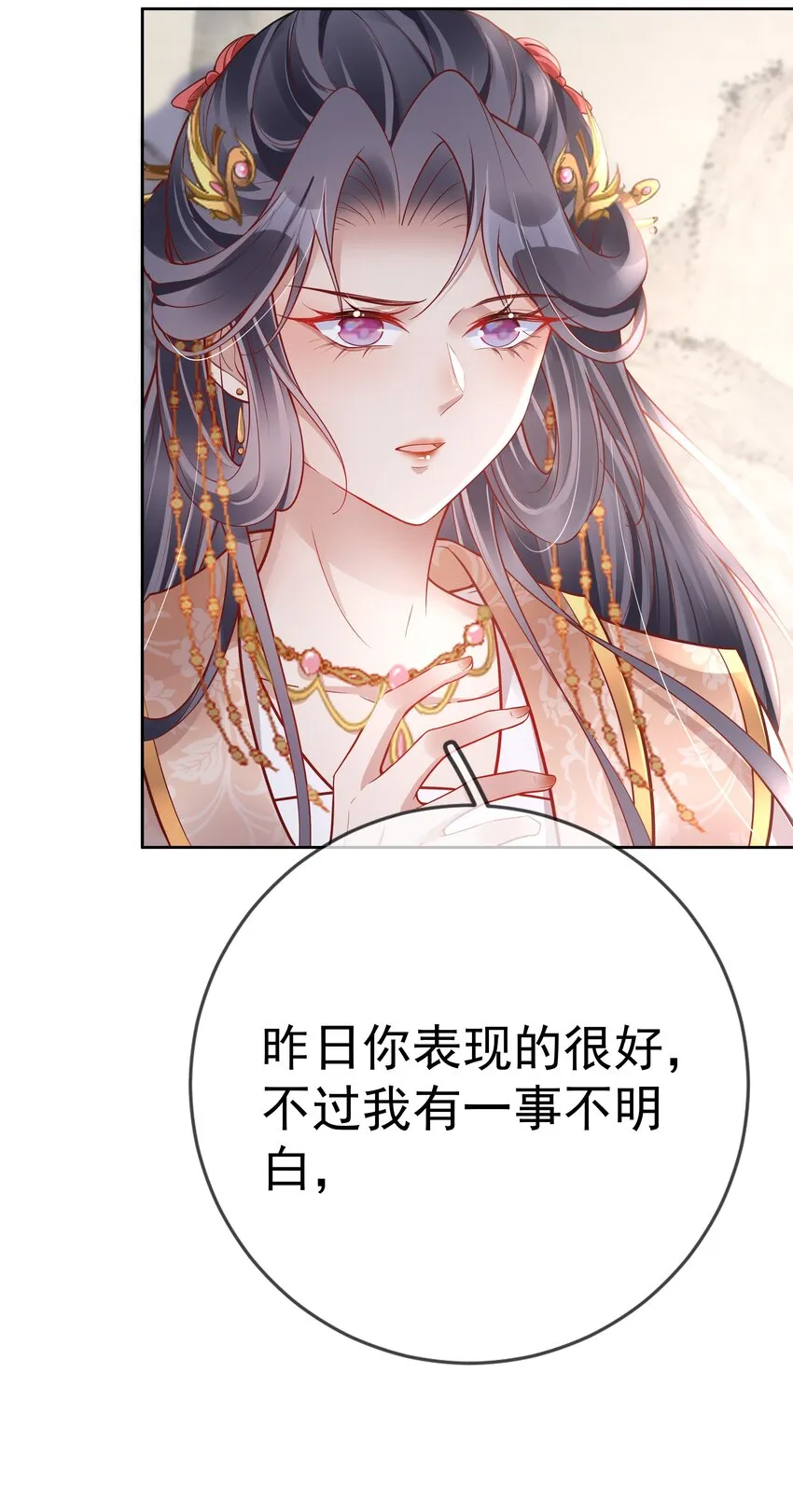 016 第十六话 化身富家小姐 第31页