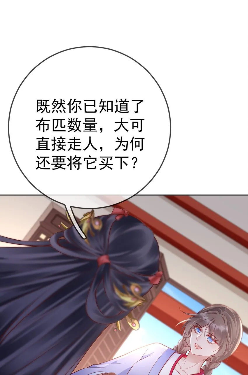 016 第十六话 化身富家小姐 第32页