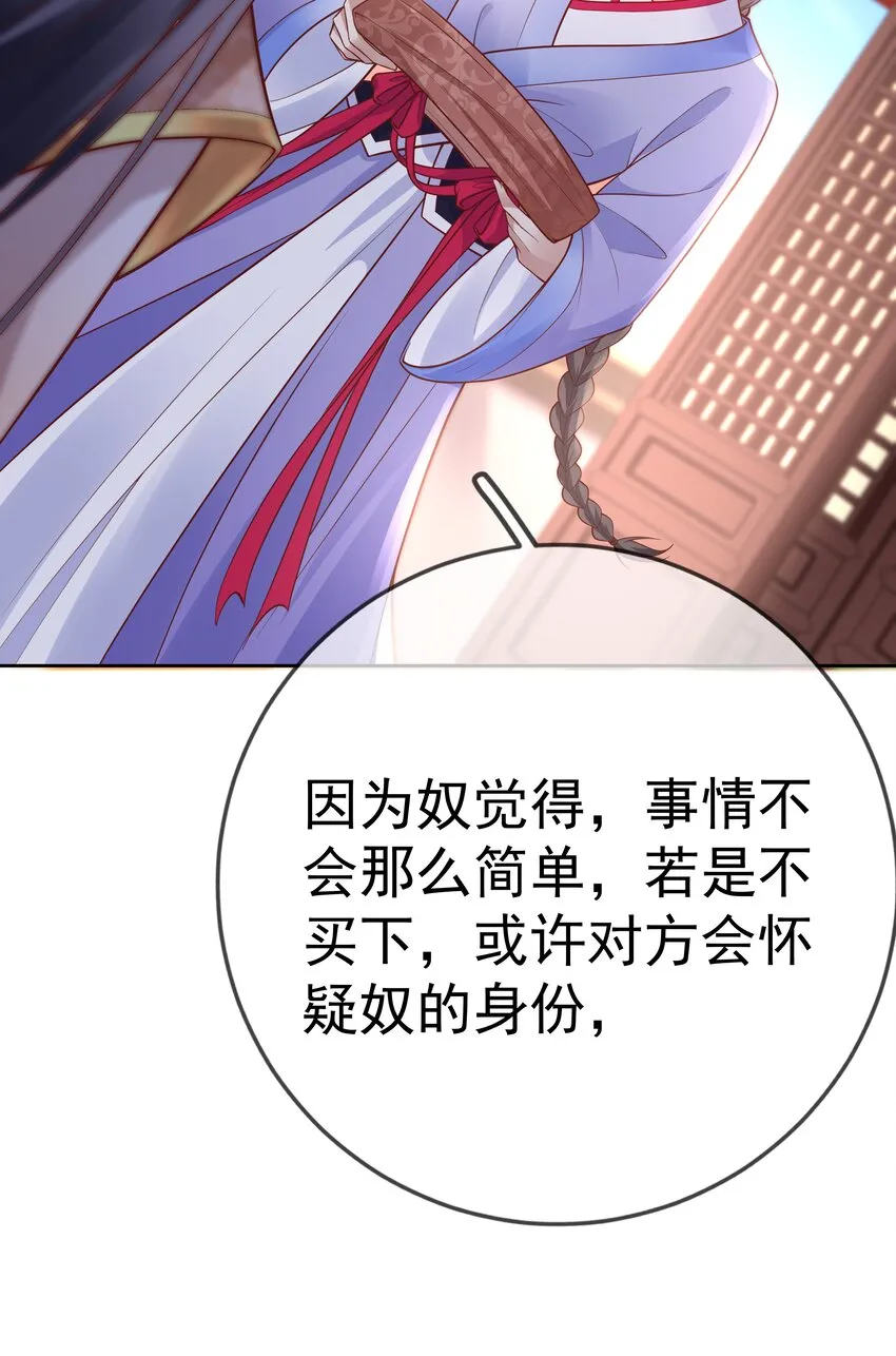 016 第十六话 化身富家小姐 第33页