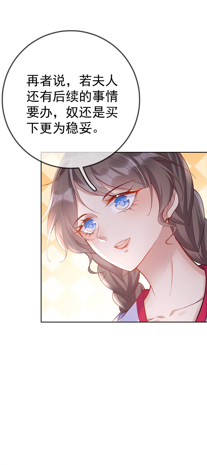 016 第十六话 化身富家小姐 第34页