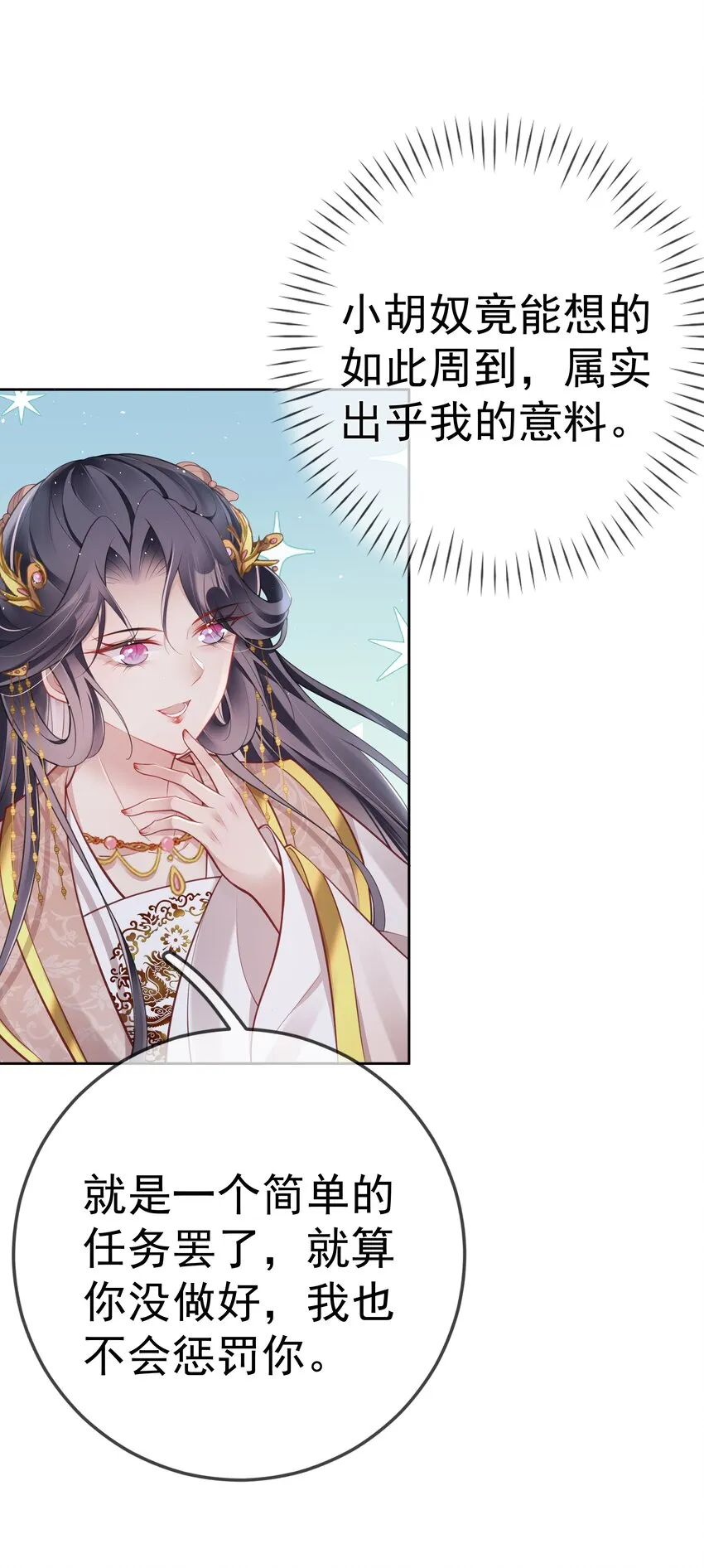 016 第十六话 化身富家小姐 第35页